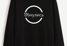 Photo of Трендовые лозунги на свитшотах