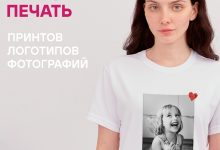 Photo of Где заказать фотопринт на одежду