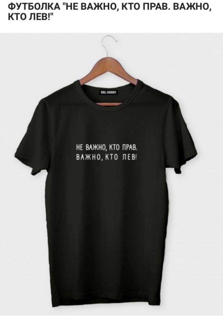 Фото 47 — Уличная мода: надписи на одежде