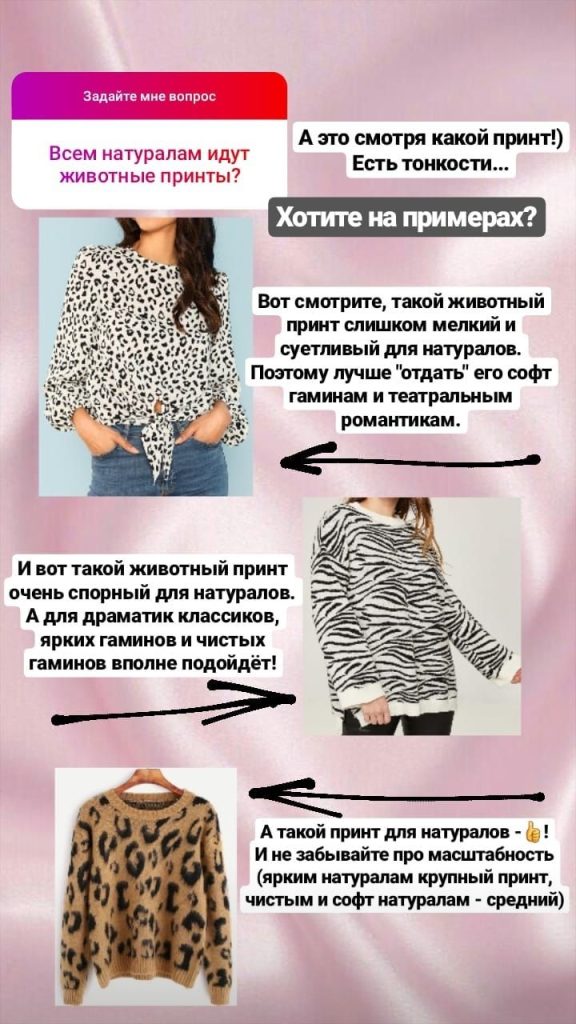 Фото 7 — «Как подобрать принт для одежды»