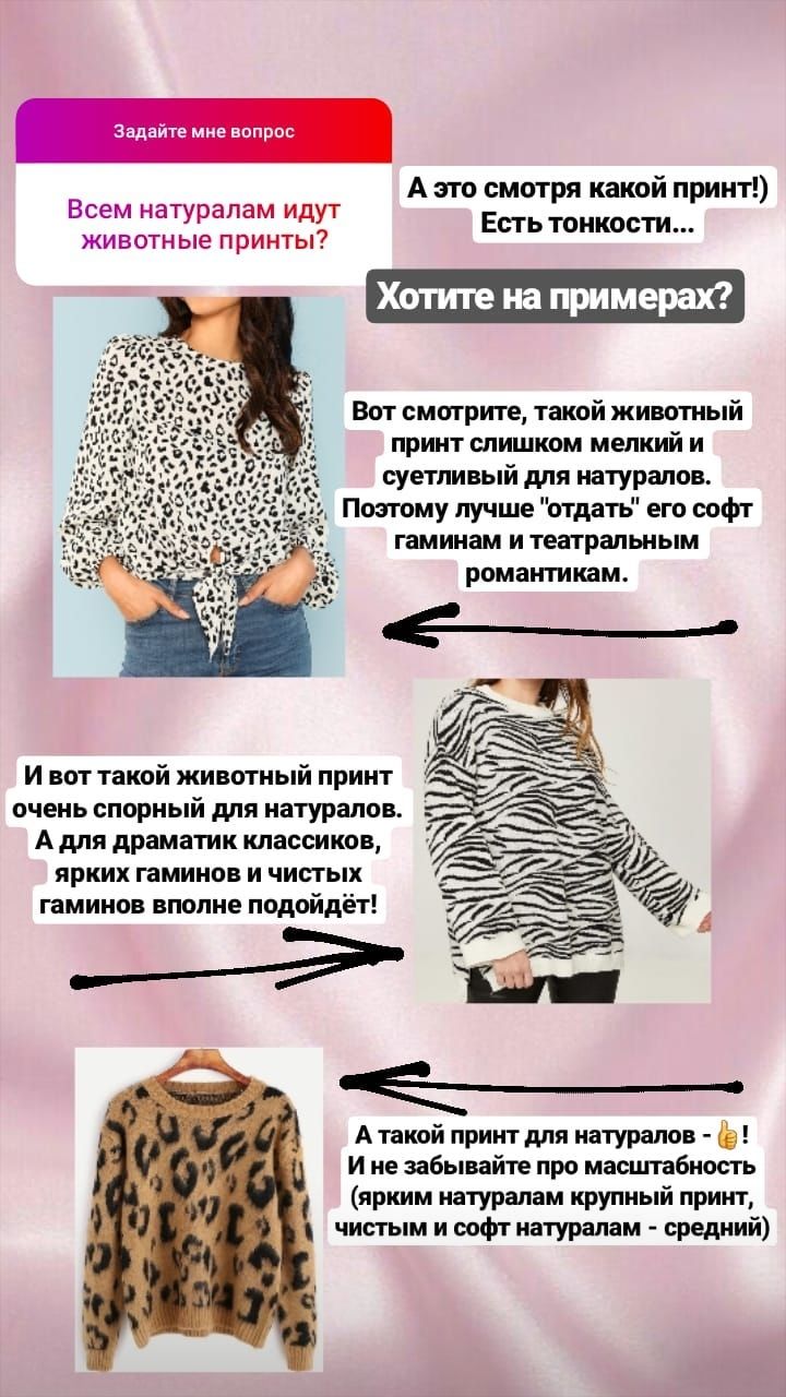 Фото 7 — «Как подобрать принт для одежды»