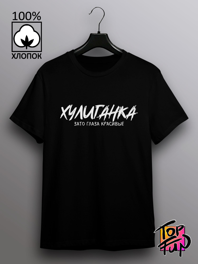 Фото 5 — Популярные надписи на футболках